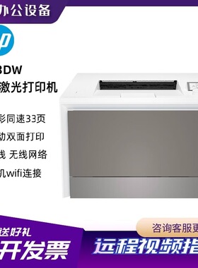 M454dw/4203dw/3288dw//3288dn/555dn彩色A4无线双面激光打印机