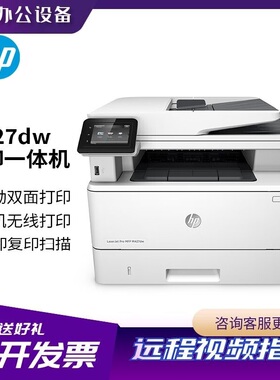 惠普4104/227fdw/M329dw/427dw/429dw黑白激光自动双面打印机无线