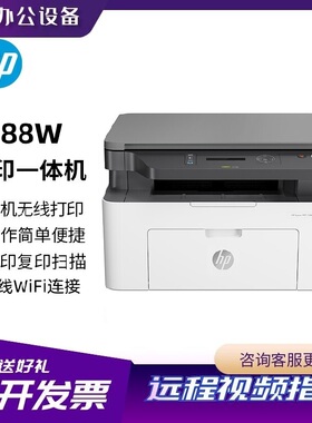 惠普115w/115a/1188w/1136w黑白激光一体机无线WiFi家用手机打印