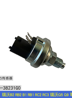 适配福田瑞沃B2RB2 B1 RB1 RC2 RC3瑞沃Q5Q9机油压力传感器感应塞
