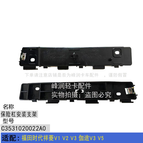 时代祥菱伽途原厂保险杠安装支架