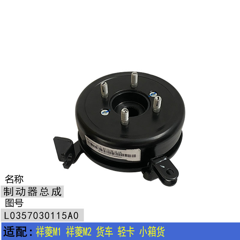 适配祥菱m1祥菱m2 货车 轻卡 小箱货手刹制动器总成 手刹盘手刹锅