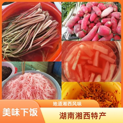 湖南湘西特产农家自制酸菜辰溪酸萝卜夜夜酸酸萝卜干萝卜根红萝卜