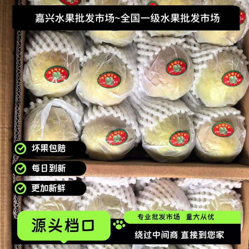 特价嘉兴水果批fa市场档口直发新疆库尔勒香梨一级香梨鲜甜大果