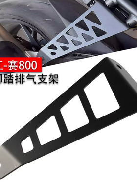 适用QJ钱江赛800改装排气管吊架赛600RS竞技吊架排气加固支架配件