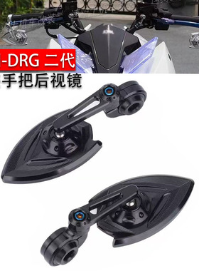 适用三阳 SYM 龙2 DRG二代 2.0 改装 CNC 手把后视镜 手把镜 配件