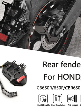 适用本田CB650R/650F18-23 改装碳钎维单臂后挡泥板短尾牌照架