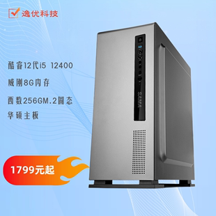 吃鸡游戏台式 250G固态 8G内存 GTX1030 电 电脑DIY组装 10400F