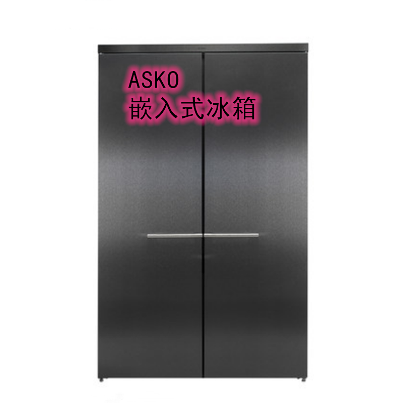 ASKO冰箱FN2283B/R2684BR欧洲无霜对开双门冷冻冷藏611L家用冰箱