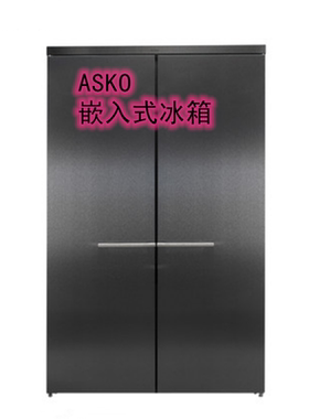 ASKO冰箱FN2283B/R2684BR欧洲无霜对开双门冷冻冷藏611L家用冰箱