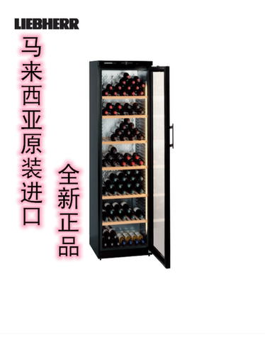LIEBHERR利勃海尔酒柜 WKb4612马来西亚进口三温区独立式红酒柜
