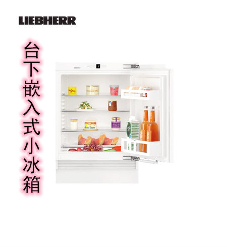 Liebherr利勃海尔冰箱SUIK1510德国进口家用节能台下嵌入式小冰箱