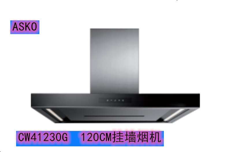 ASKO油烟机CW41230G欧洲原装进口全新正品120CM宽家用挂墙油烟机