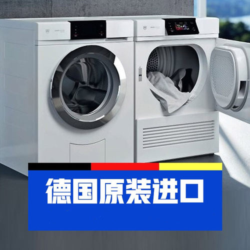 VZUG瑞族洗衣机干衣机V6000/4000/2000瑞士原装进口代购杀菌除螨