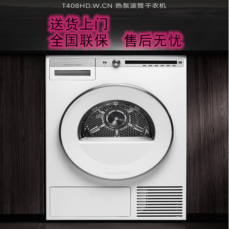 asko干衣机408hd.w.cnt欧洲进口全自动8kg滚筒家用洗衣机