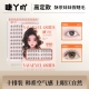 酥茶妹妹睫丫吖假睫毛韩式 清透自然清冷仿真日常化妆师分段式