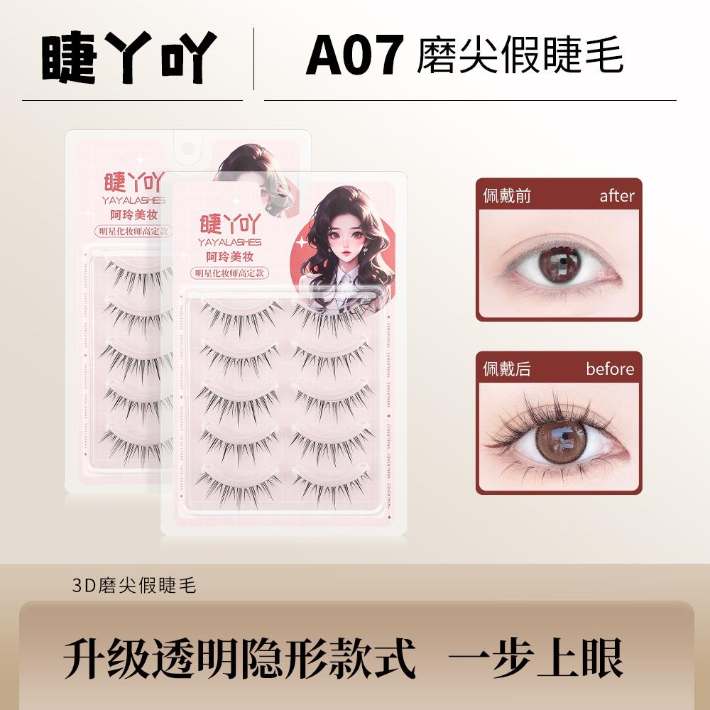 A07小恶魔睫丫吖假睫毛