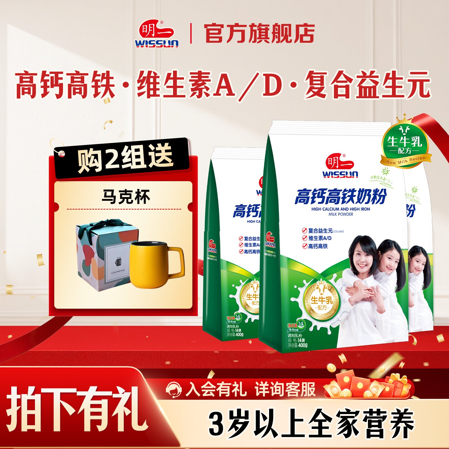 明一成人青年高钙高铁营养牛奶粉400g*3袋装添加益生元多种维生素