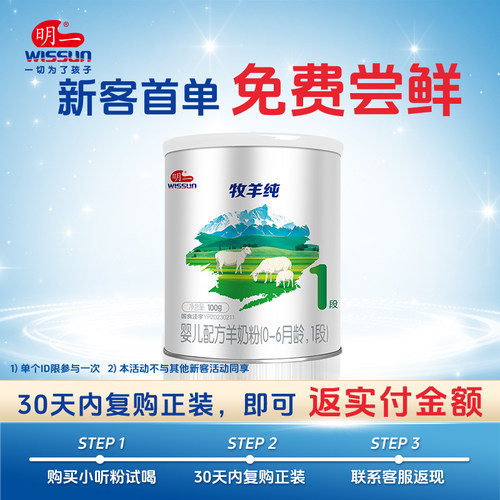 100g小听粉2罐婴幼儿奶粉