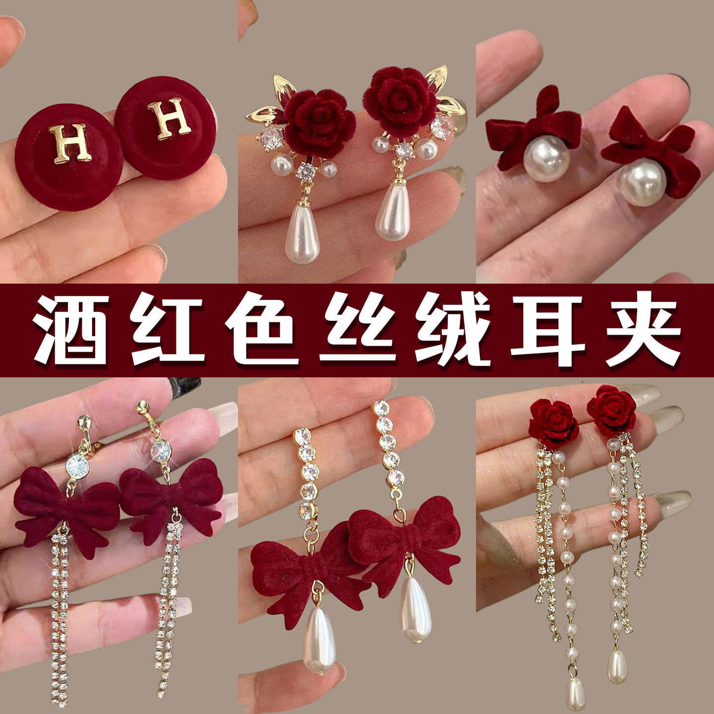 红色玫瑰流苏耳夹女2026新款秋冬无耳洞耳环新年过年喜庆耳坠耳饰,饰品/流行首饰/时尚饰品新,耳钉,淘宝优惠券,粉丝福利购,淘宝优惠卷