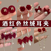 红色玫瑰流苏耳夹女2026新款 秋冬无耳洞耳环新年过年喜庆耳坠耳饰