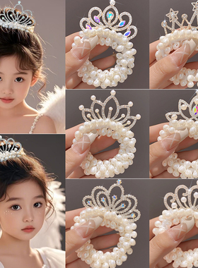 儿童仿珍珠公主皇冠发圈宝宝高弹丸子头发绳女童头绳皮筋头花头饰