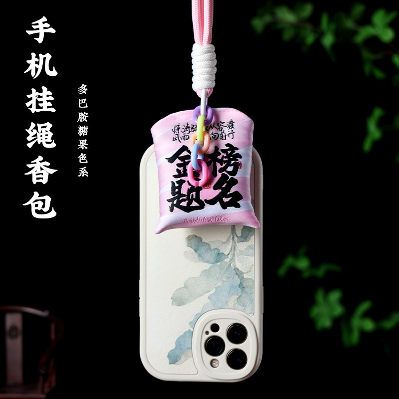 端午节创意御守福袋锦囊吊坠香包香囊手机挂绳平安符挂件挂饰礼物
