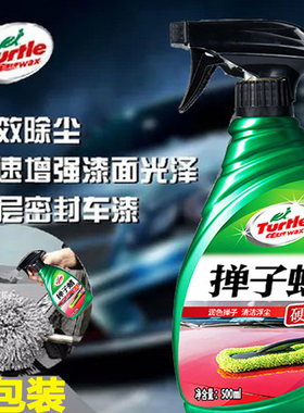 正品龟牌手喷液体掸子油汽车蜡