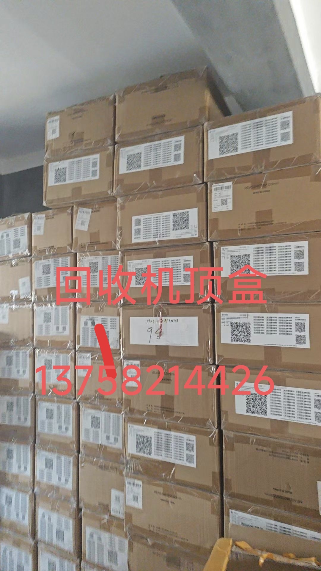 高价回收机顶盒创维中兴魔百盒900v22d 680mc  311-5 403g401h860
