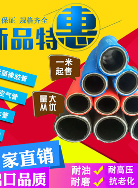 红色蓝色橡胶管黑色光面空气软管 工业及压缩机用气管内径19mm8mm