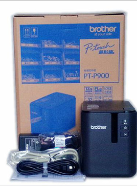 兄弟标签机PT-P900 普贴趣酒店铭牌资产管理9700PC线缆条码打印机