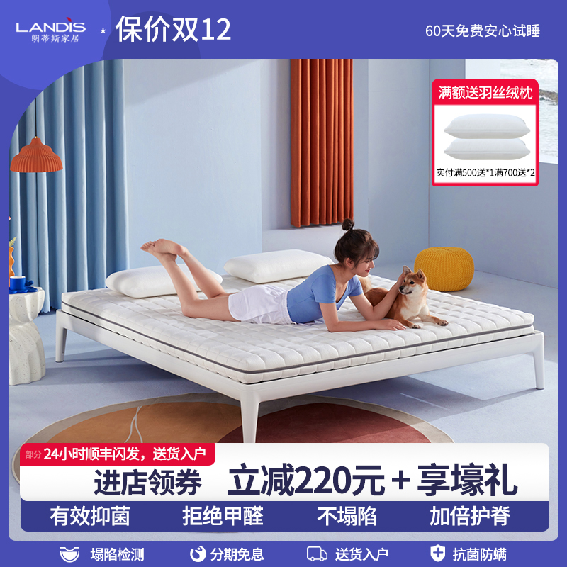 植物乳胶棕榈床垫朗蒂斯