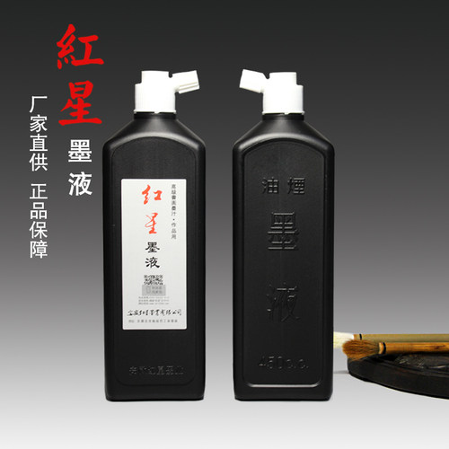 正品450ml红星墨汁红星墨液大容量毛笔书法国画墨水彩勾线宣纸文房四宝学生书画创作练习姜思序堂