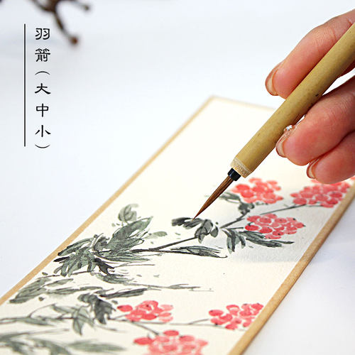 姜思序堂双羊牌勾线毛笔