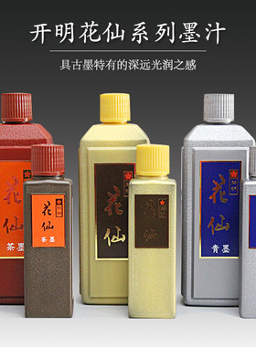 日本原装进口【开明花仙墨汁】高档书画创作作品墨汁国画书法绘画墨液墨汁水彩勾线文房四宝