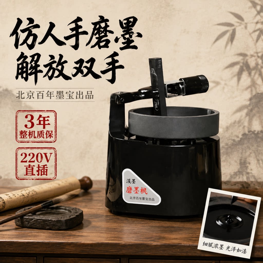 磨墨机质保三年仿人手墨块磨墨机器砚台原石发墨曹素功胡开文书画家文房四宝商务送礼礼品姜思序堂