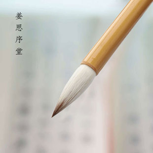 姜思序堂兼毫手札书法笔兼毫毛笔中楷欧楷楷书行书毛笔立德立功立言毛笔