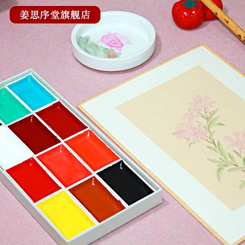 姜思序堂固体国画颜料