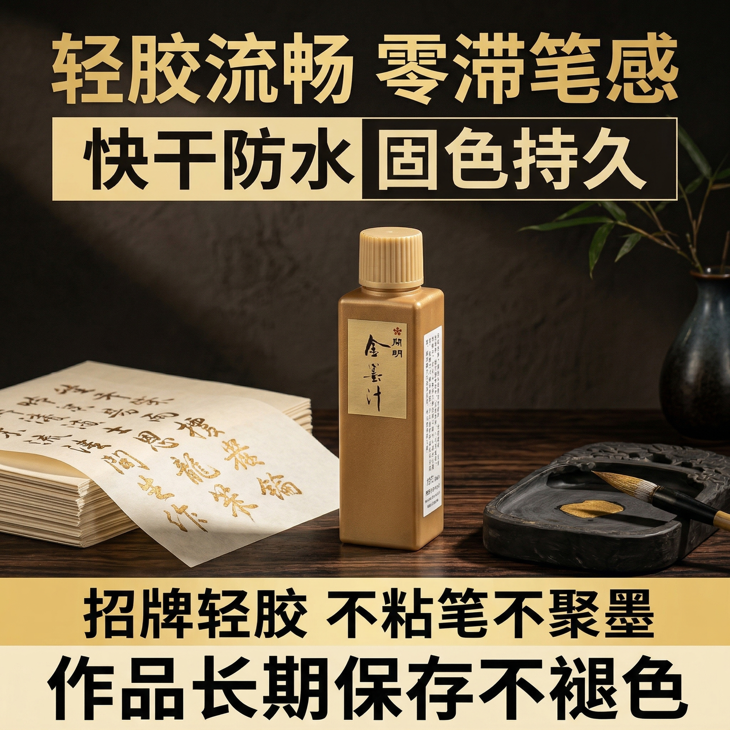 日本开明金墨汁白墨液朱墨朱砂墨液汉墨金墨液春联对联书法创作国画勾线佛像绘画工笔写意作品