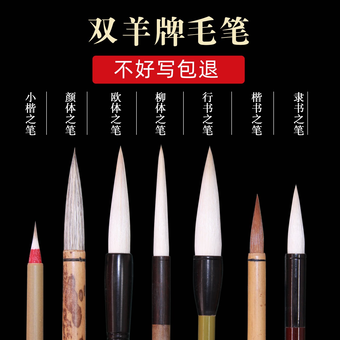 善琏湖笔双羊牌书画毛笔图片