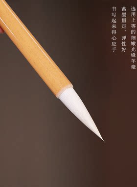苏州姜思序堂宿羊毫毛笔
