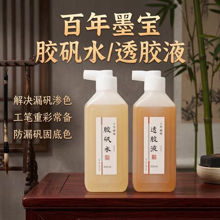 姜思序堂旗舰店工笔国画用胶水/胶矾水国画粉末颜料调胶工笔重彩刷矾水制作熟宣百年墨宝