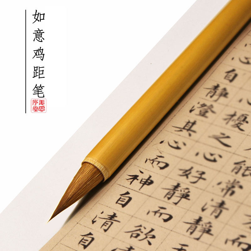 包邮苏州姜思序堂【如意毛笔】金鸡距笔古法狼毫紫毫书法小楷抄经心经写经利器毛笔文房四宝