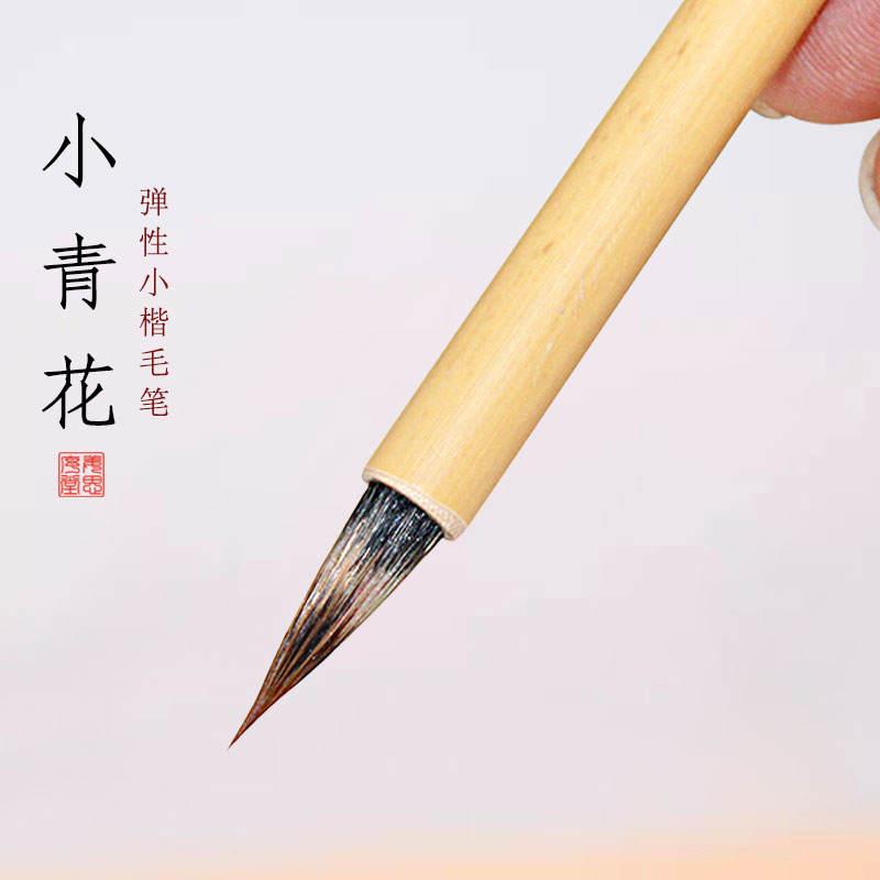 不好写包退苏州姜思序堂小青花小楷兼毫抄经写经书法国画毛笔包邮