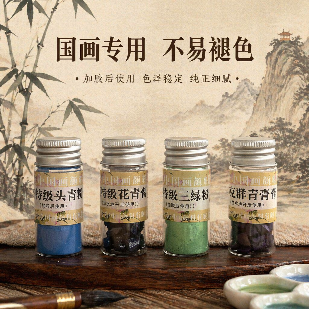 苏州姜思序堂正品5克瓶装颜料非遗老字号国画专用色赭石花青石绿石青传统绘画颜料