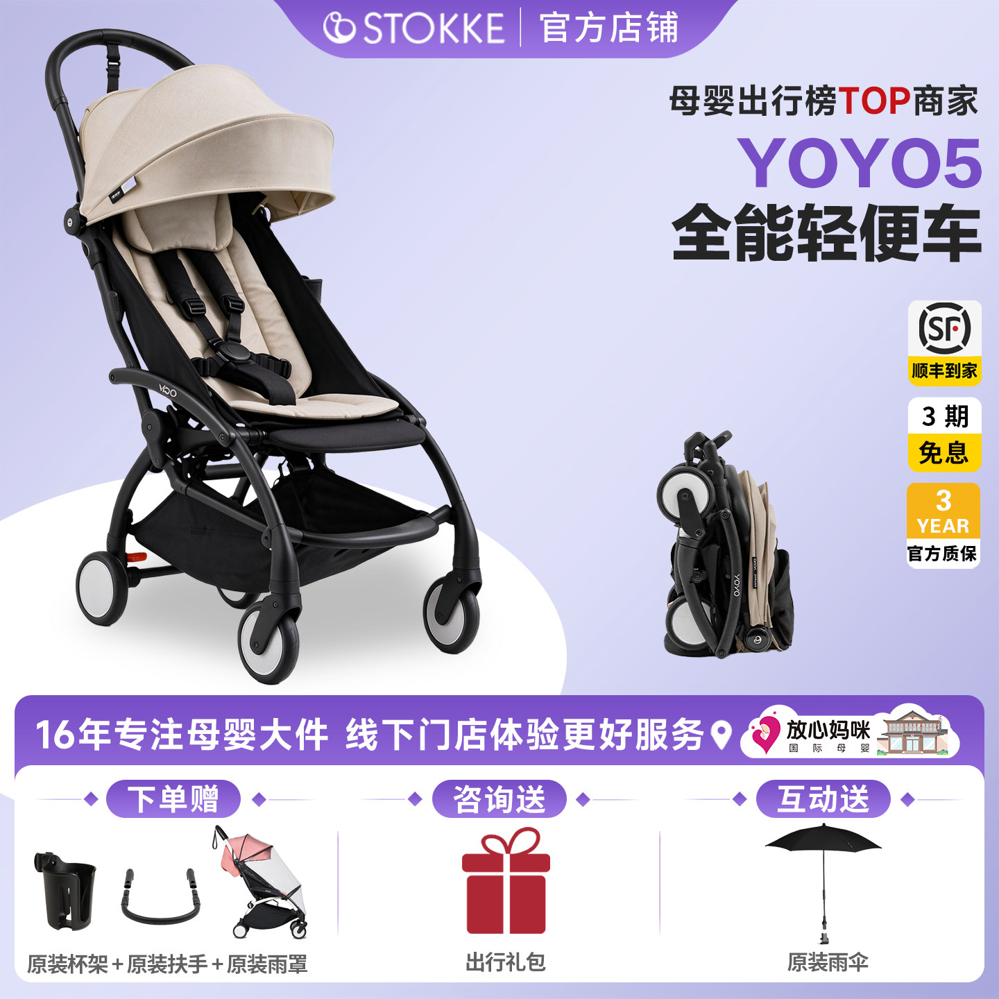 stokke yoyo5婴儿车全能轻便推车新生可坐躺旅行登机伞车遛娃神器