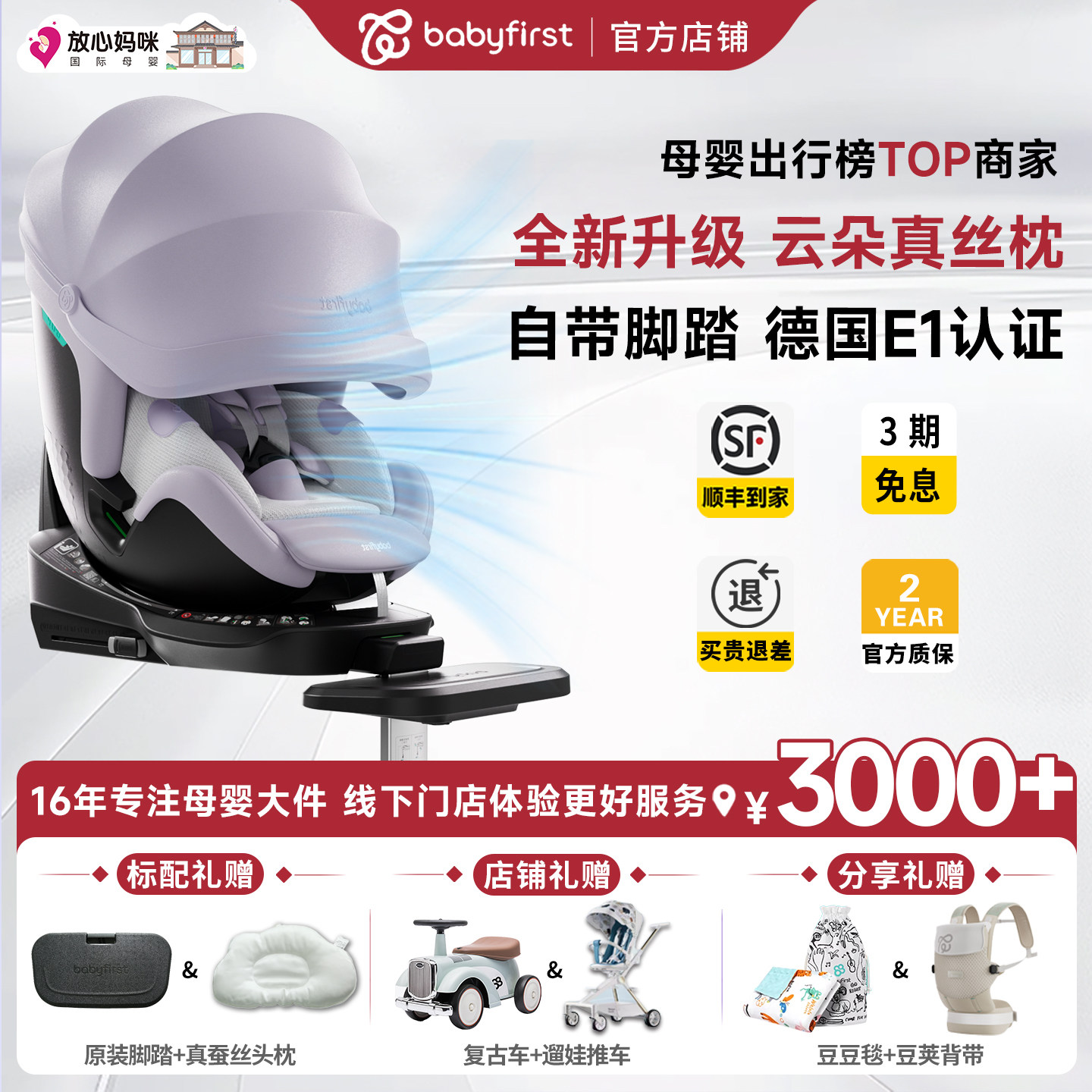 【咨询立减】灵悦5限时3000+