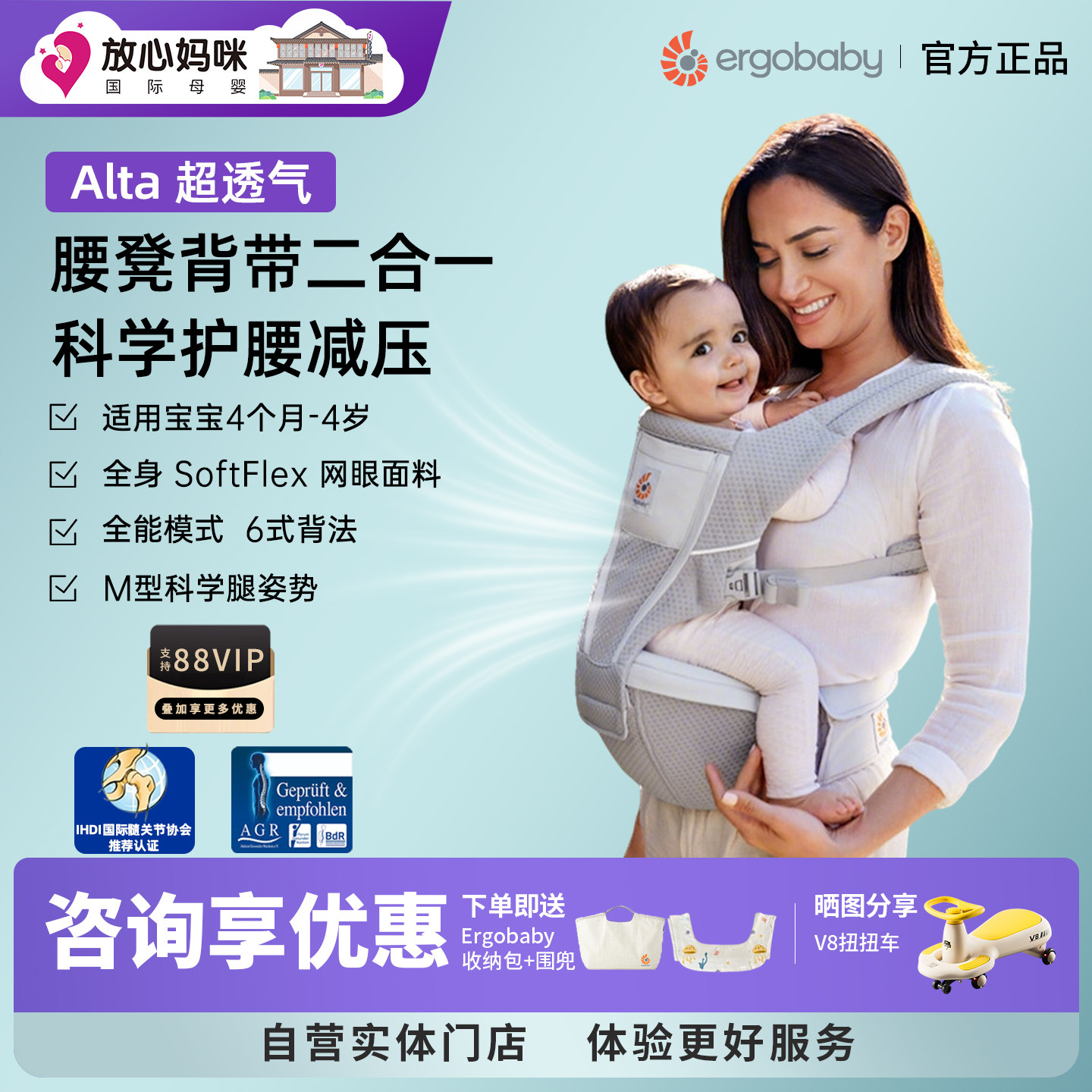美国ergobaby二狗腰凳Alta腰凳背带二合一透气款婴儿背带放心妈咪