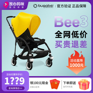 Bugaboo Bee3博格步婴儿推车bee5双向折叠可坐躺轻便伞车放心妈咪