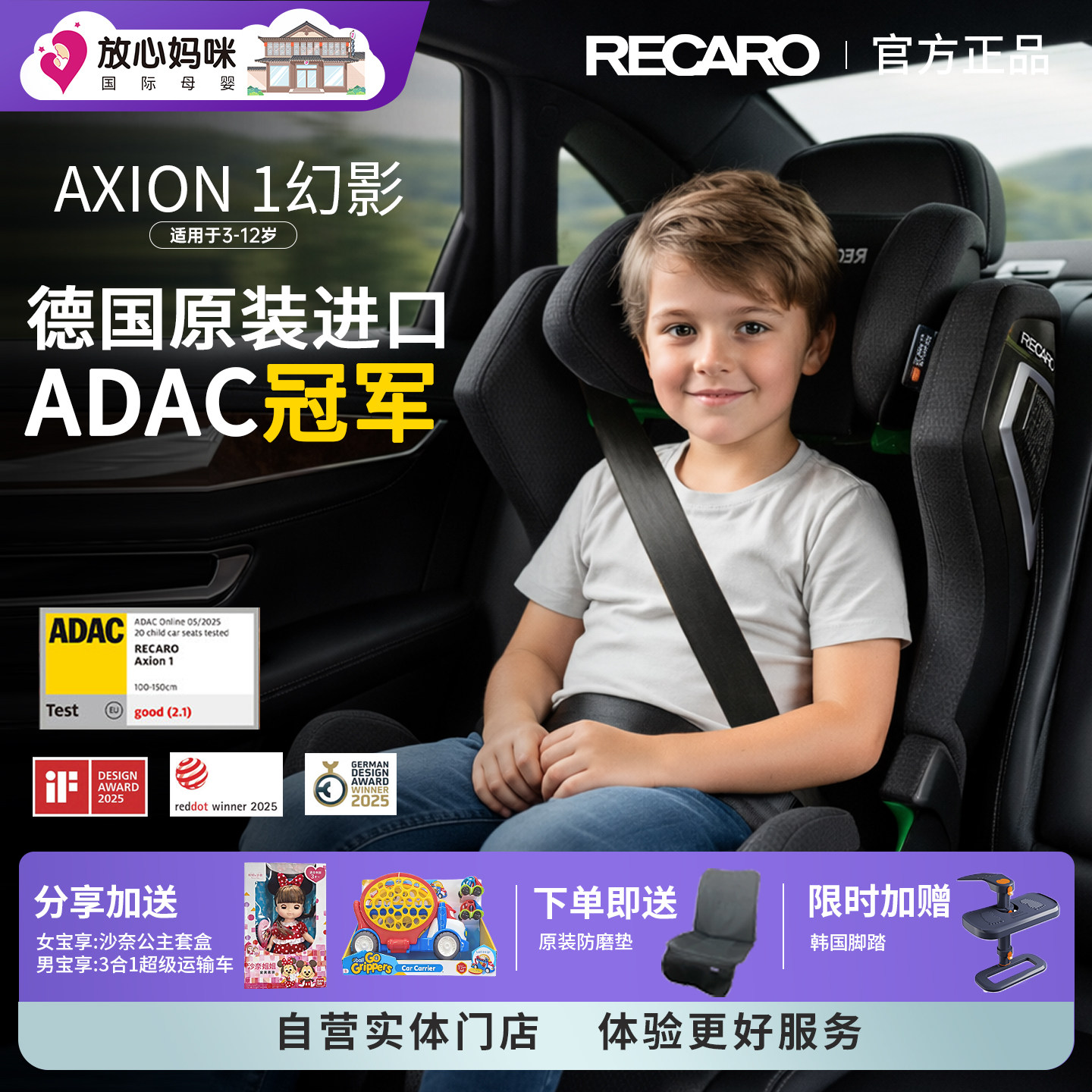 德国进口RECARO大童安全座椅3-12岁AXION 1幻影isize汽车安全座椅